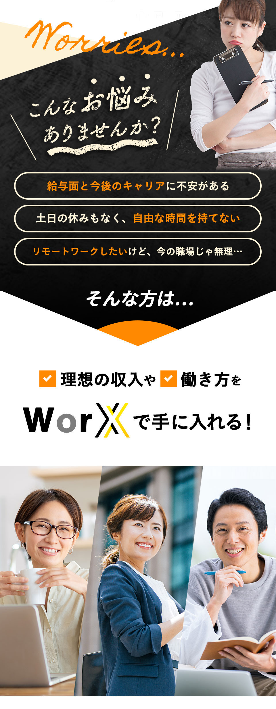 こんなお悩みありませんか？